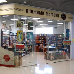 Книжные магазины Зимовников